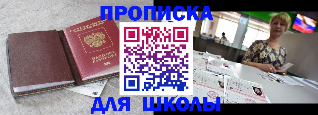 временная регистрация 2025 в Урайе