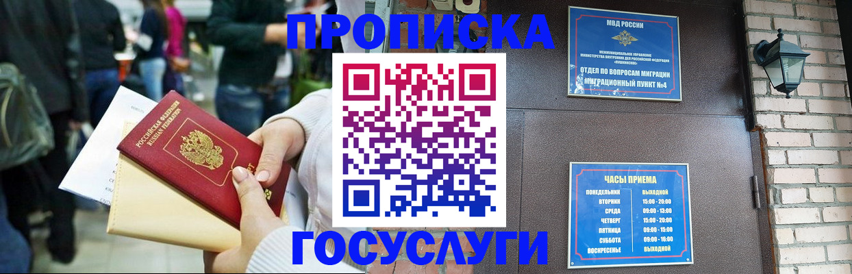 найти адрес прописки в Урайе